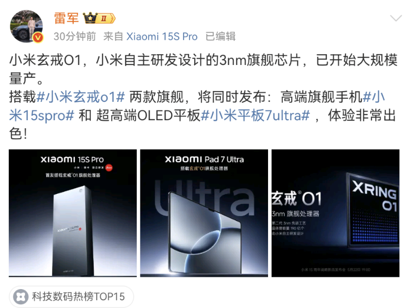 Screenshot_20250520_103038_com.sina.weibo.png