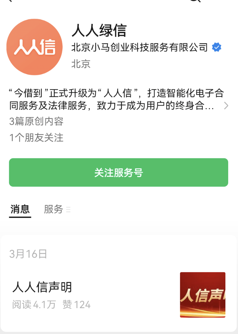 Screenshot_20250520_114911_com.tencent.mm.png