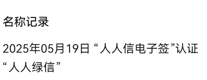 Screenshot_20250520_114942_com.tencent.mm.png