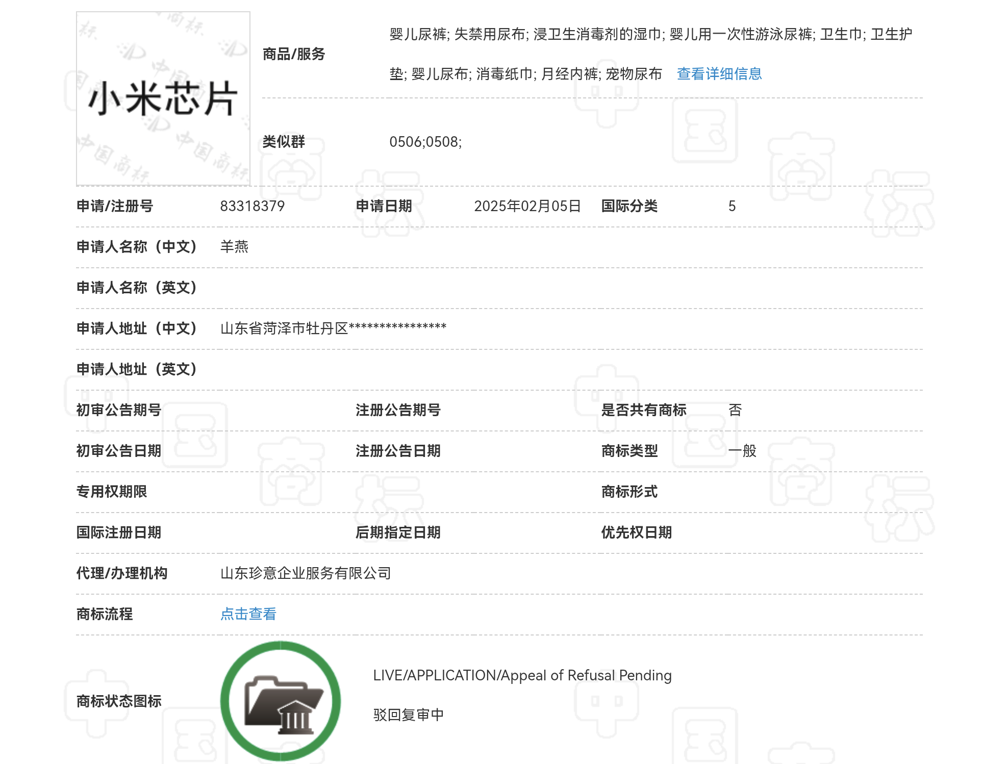 Screenshot_20250520_173621_com.microsoft.emmx.png
