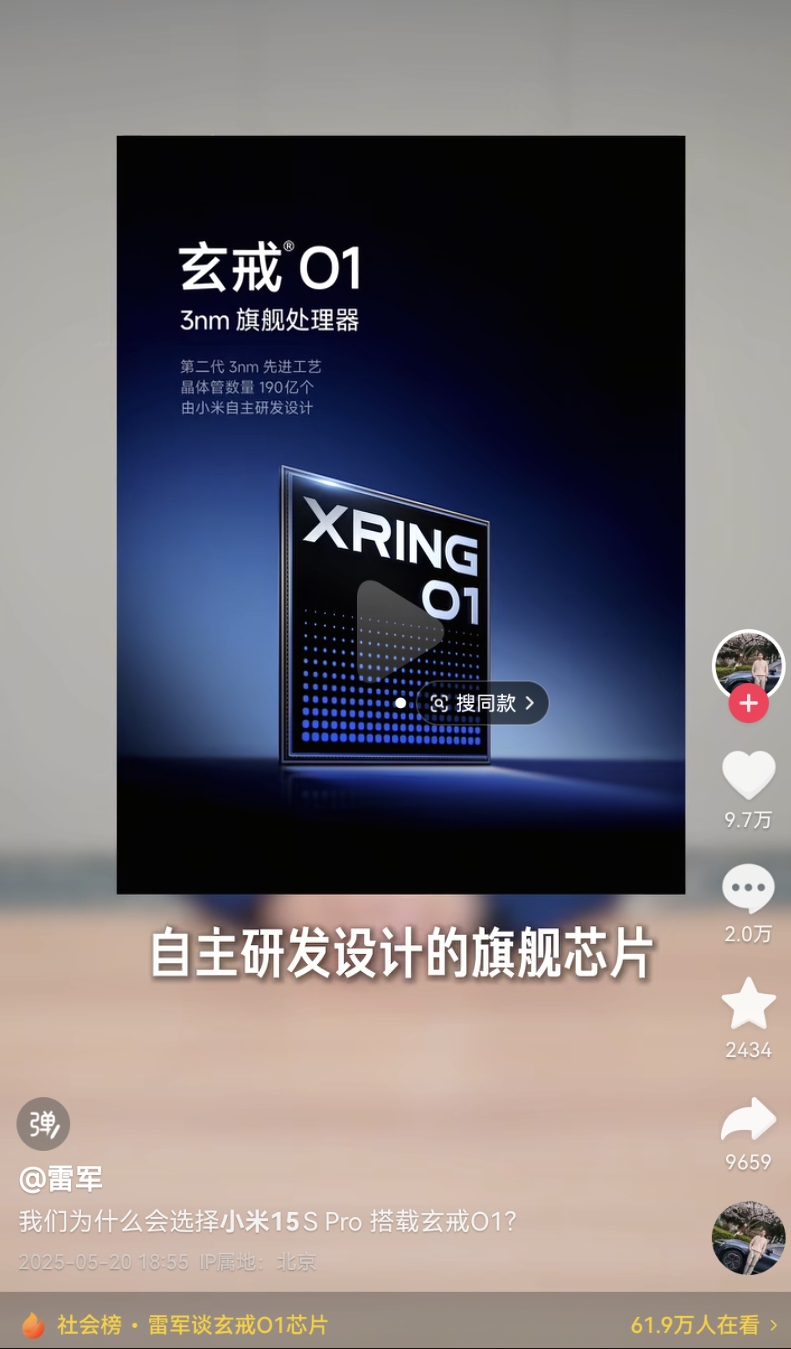 Screenshot_20250520_202506_com.ss.android.ugc.aweme.png