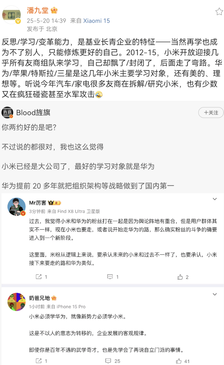 Screenshot_20250521_162025_com.sina.weibo.png
