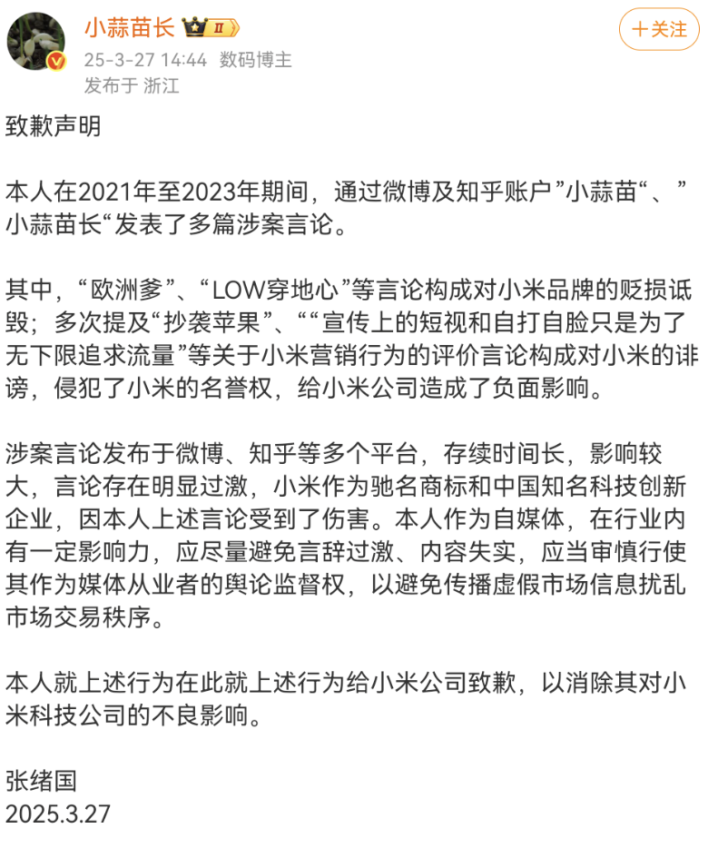Screenshot_20250521_171227_com.sina.weibo.png