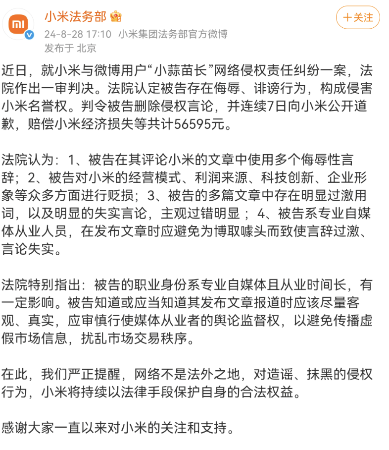 Screenshot_20250521_171744_com.sina.weibo.png