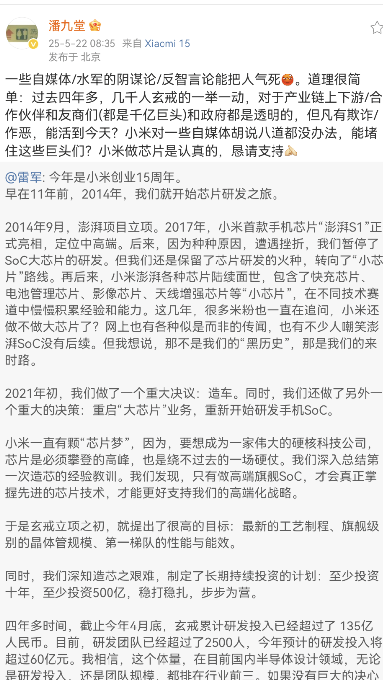 Screenshot_20250522_091856_com.sina.weibo.png