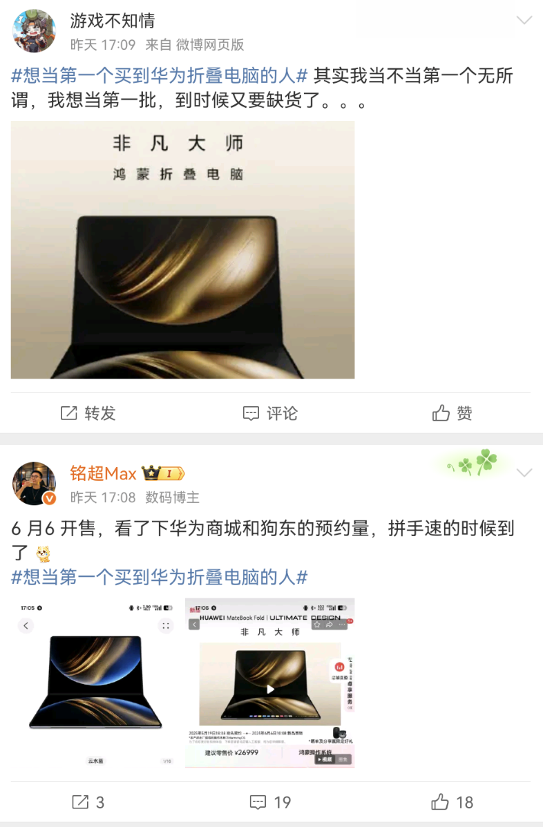 Screenshot_20250522_120359_com.sina.weibo.png