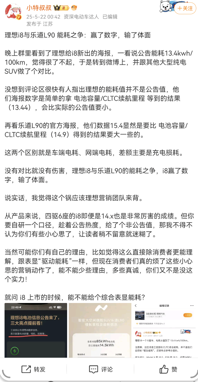 Screenshot_20250522_180144_com.sina.weibo.png