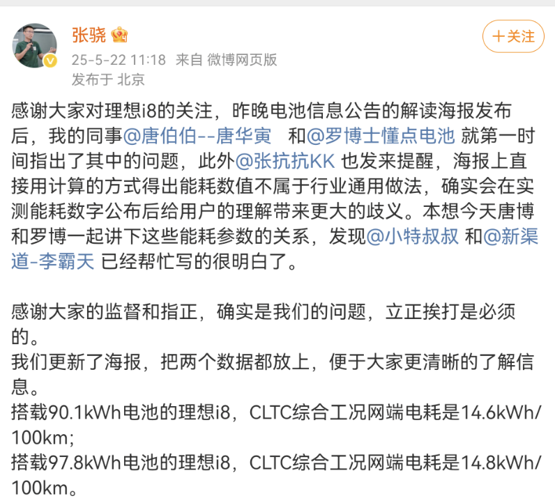 Screenshot_20250522_180756_com.sina.weibo.png